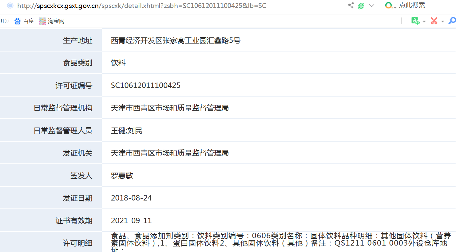 揭秘管家婆一码中肖资料大全，真相与风险并存