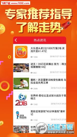 天天好彩二四六，943天空下的幸运数字