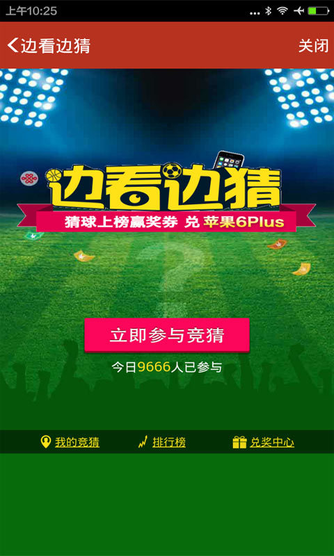 澳门2035，展望未来彩票与科技融合的凤凰天机澳门天天彩全年开奖记录