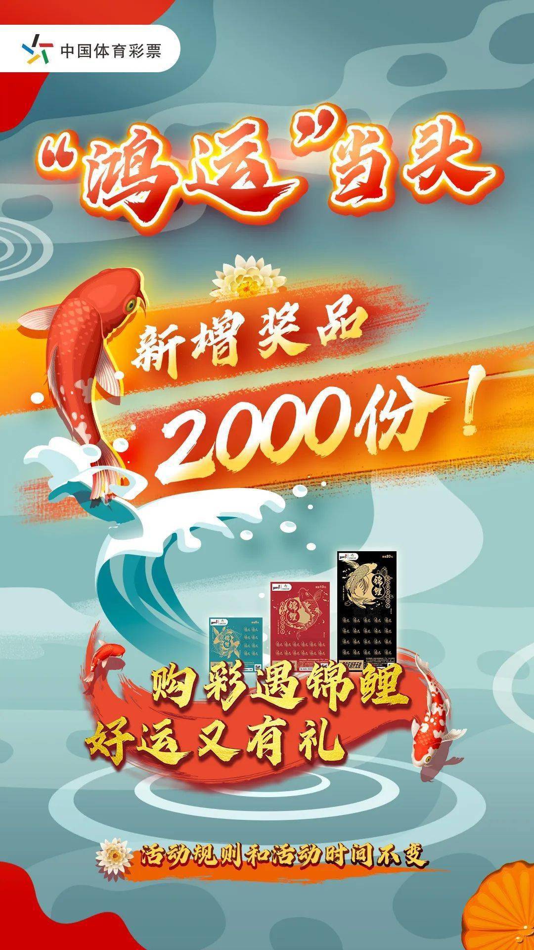 2036年澳门天天开彩好运连连，揭秘新趋势与未来展望2023澳门天天开好彩大全w