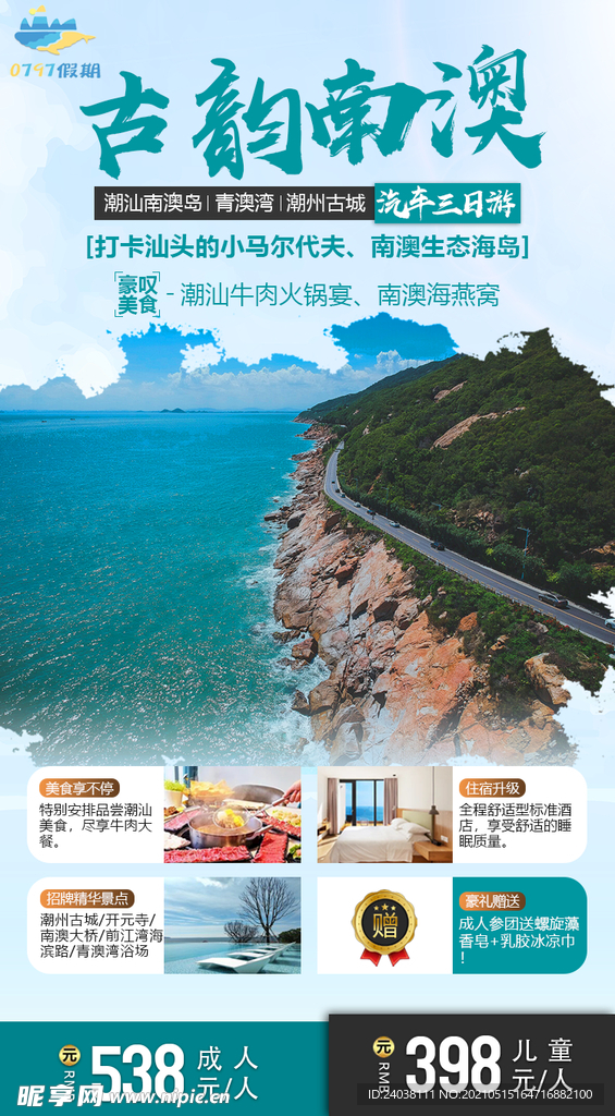 澳门最全免费资料大全，探索与发现之旅2021澳门精准资料免费公开