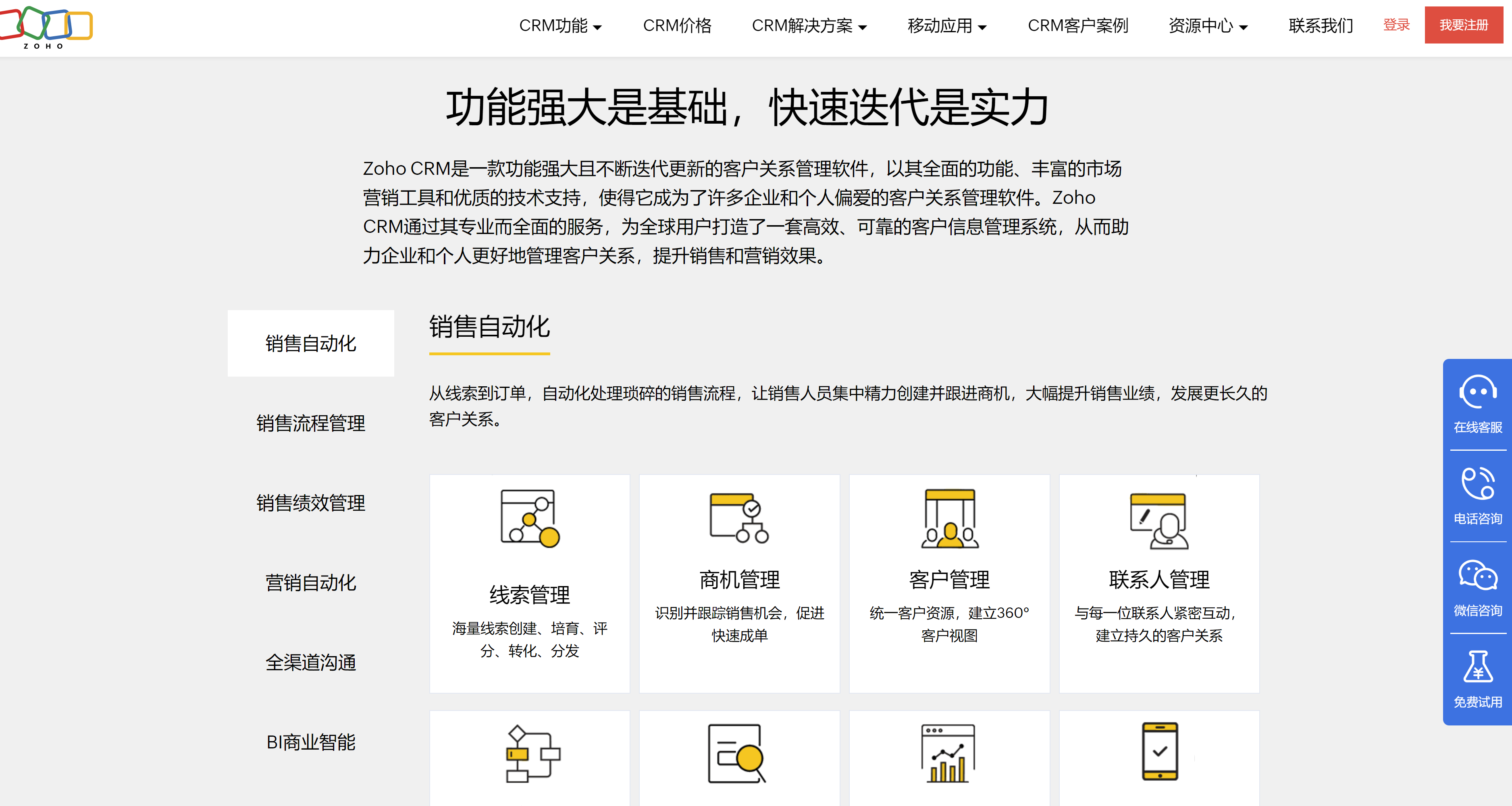 管家婆CRM在澳门企业中的高效应用与优势分析12369(虚构数字)探讨
一、引言 探索澳门的商业管理新篇章澳门管家婆资枓大全2020 管家婆CRM在澳门企业中的高效应用与优势分析12369(虚构数字)探讨
一、引言 探索澳门的商业管理新篇章澳门管家婆资枓大全2020