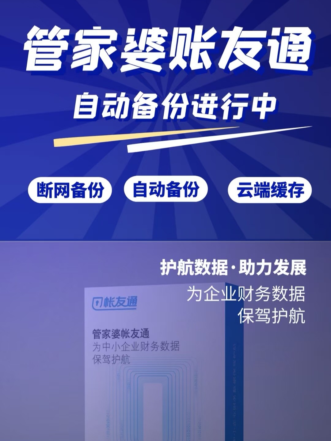 管家婆三期出一期的最新版，重塑企业管理的数字化新篇章管家婆三期四期必出