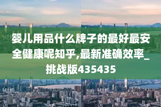 2035年，新澳正版资料的前瞻与展望2025新澳正版资料最新更新援笔成章是什么肖