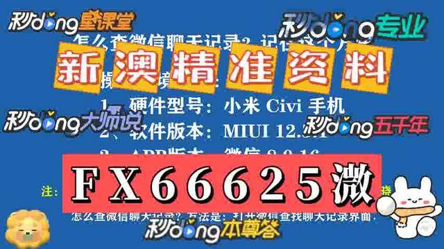 澳门资料大全正版资料2025年免费下载