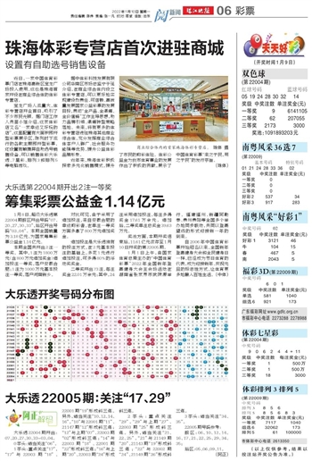 数字时代 第4页