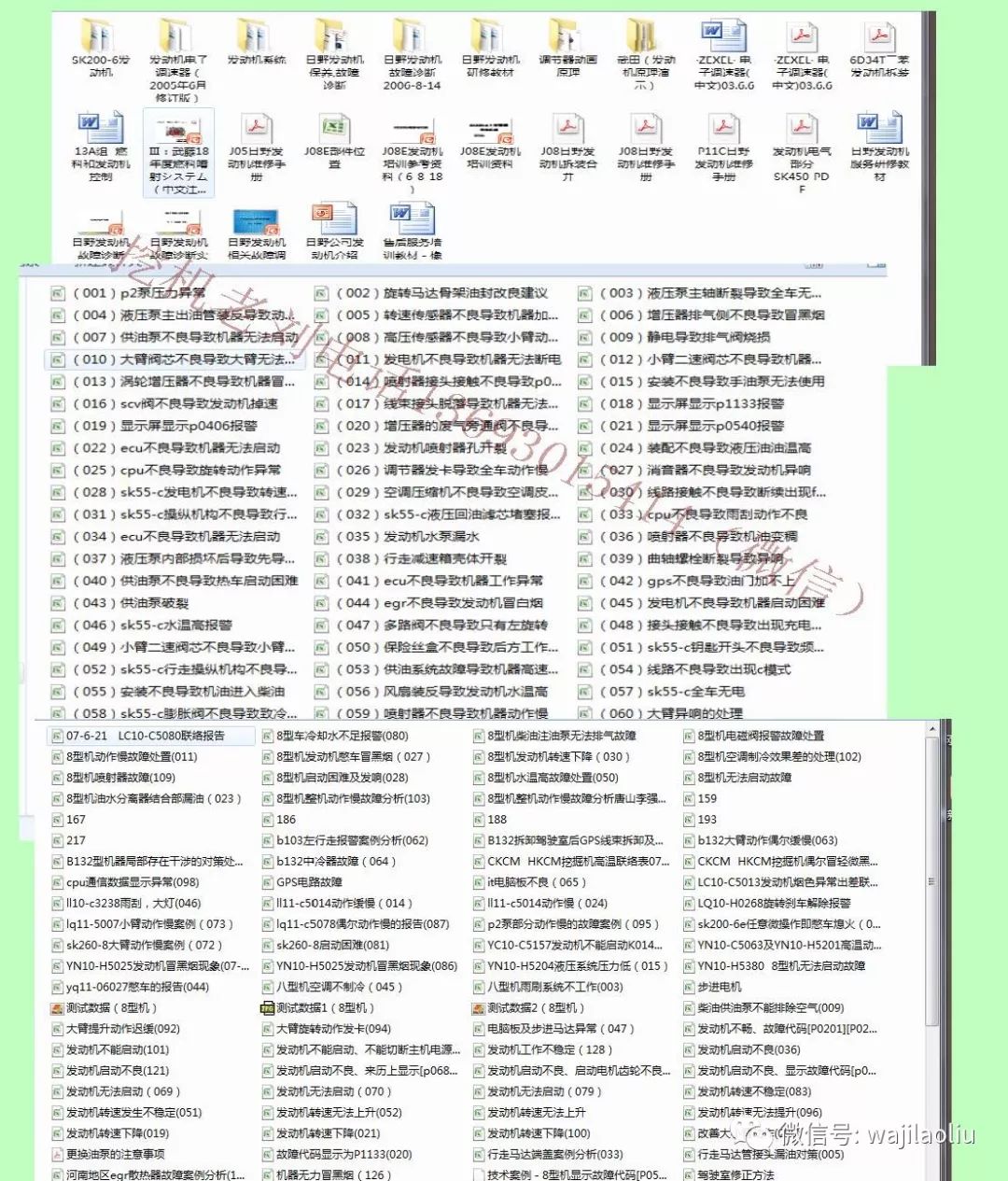 2035年，未来教育资源的全面开放与免费获取—探索正版资料大全的无限可能2021正版资料大全完整