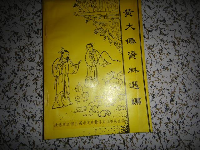 探寻黄大仙，精选资料与一肖的神秘之旅黄大仙精选资料一肖一码中持