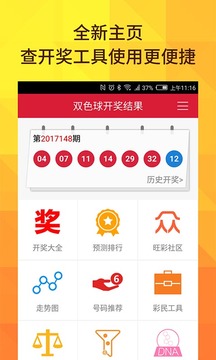 澳门码今晚开奖免费查结果，揭秘最便捷的查询方式澳门码今晚开奖免费查结果查询
