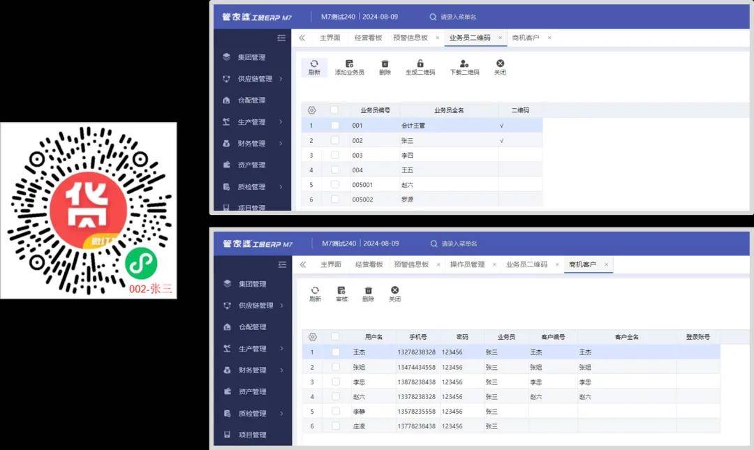 2046新澳管家婆，免费版带来的高效管理革新2024新澳管家婆免费,2024正版资