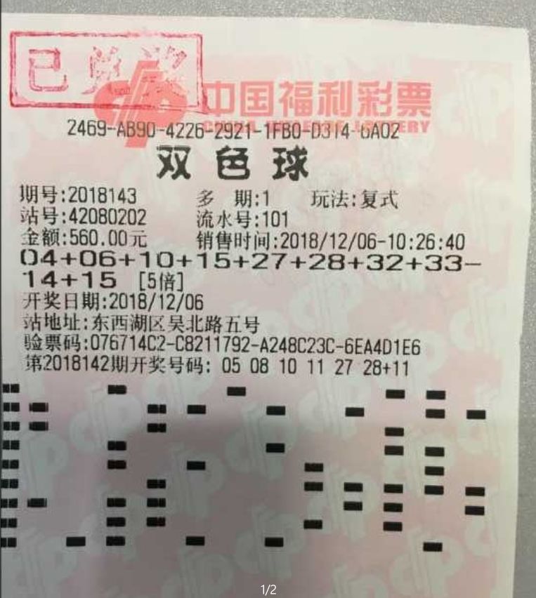 探访彩票界的神秘符号—平 特 一之谜平特一肖期期中算法