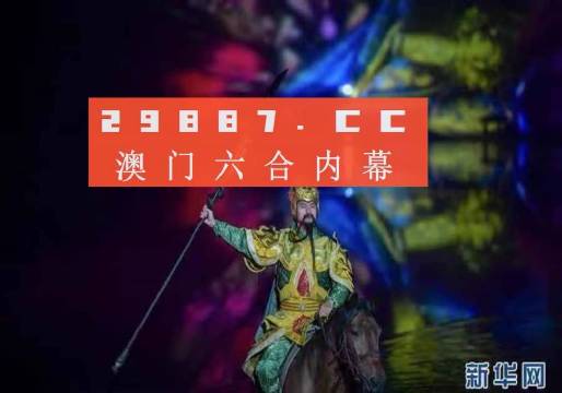 澳门精准一肖预测，揭秘配套成龙的神秘面纱澳门最准一肖一码一码配套成龙A超级风云