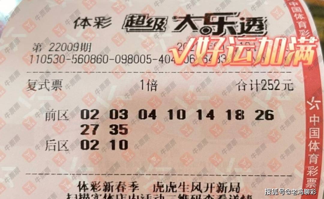 今晚六会彩开奖结果查询，揭秘彩票背后的真相与理性态度今晚六会彩开什么号码7