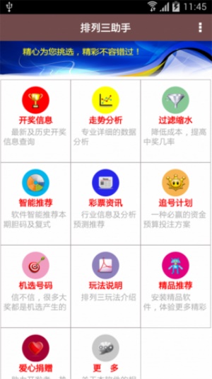 2036年，澳门资料大全的未来展望与思考—从免费资源到智能服务的转型之路2023澳门资料大全免费49图