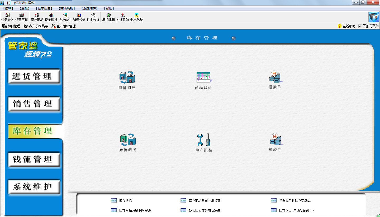 管家婆CRM，企业管理的智慧之选管家婆crm123696开奖结果