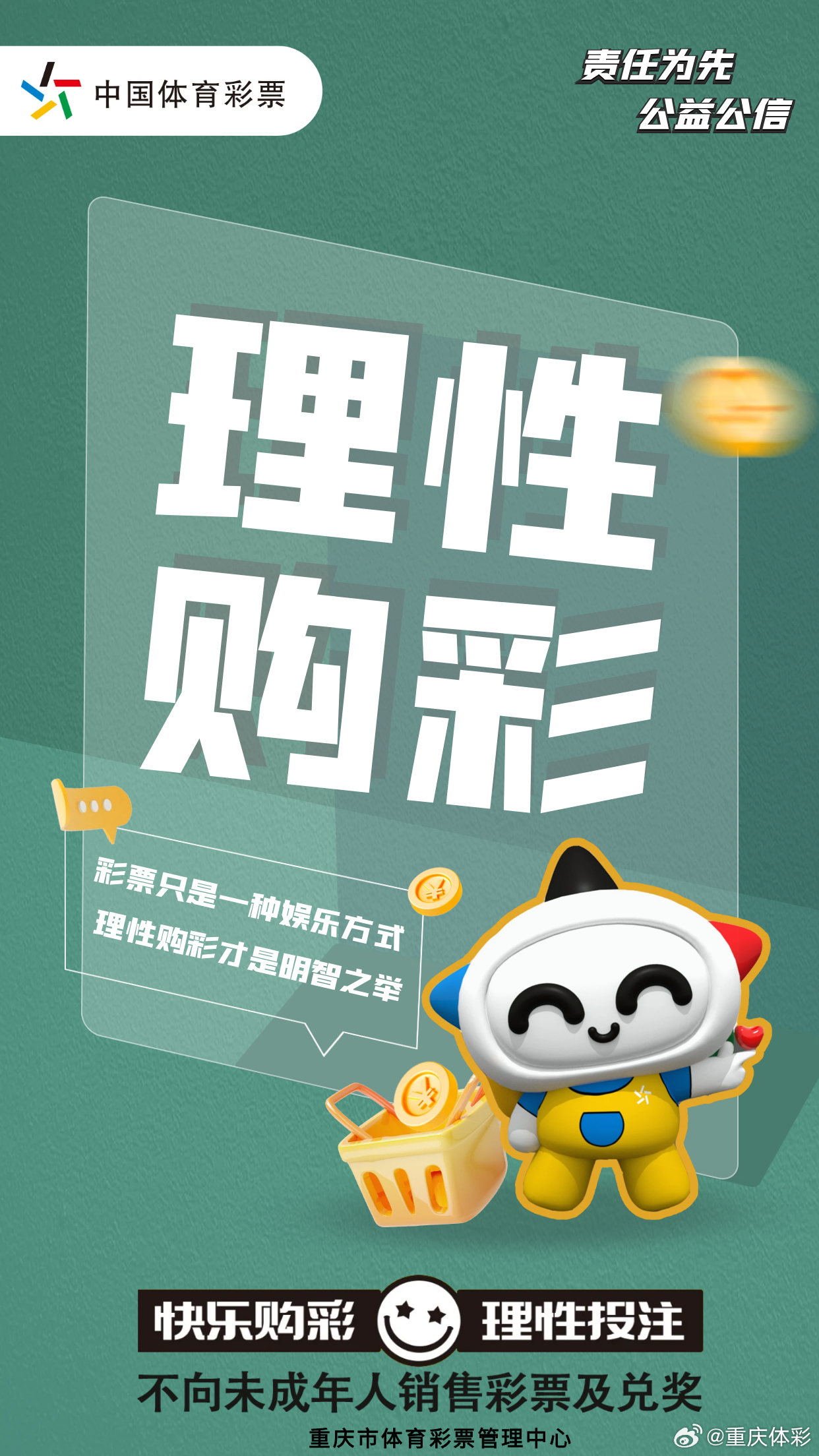 理性购彩，享受生活，关于新奥彩票的理智态度新奥彩今晚开什么号码11.12