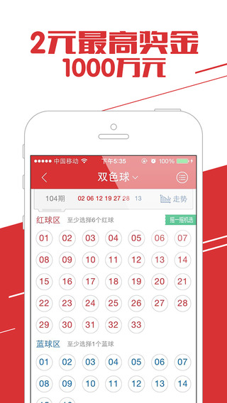 彩霸王澳门吉采家，网络彩票的梦幻与现实澳门彩霸王一波