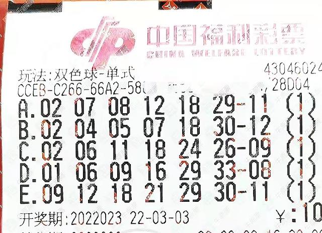 2036年，未来彩票的理性思考2023一肖一码100%中奖准
