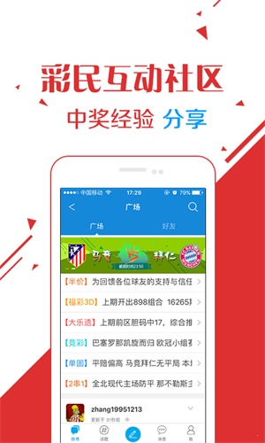 探索未来，手机最快开奖现场直播结果的新时代手机最快开奖现场直播结果怎么看