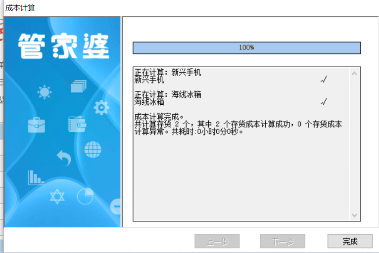 管家婆最全免费资料，打造高效、智能的财务管理新体验