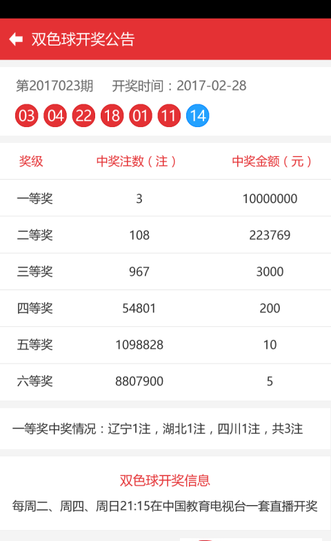 揭秘2019年六盒宝典最新版开奖结果，理性看待彩票，享受游戏乐趣六盒宝典2021年最新版开奖结果香港