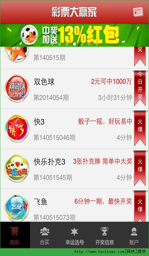星彩大赢家，揭秘彩票界的幸运之星彩票大赢家新浪爱彩