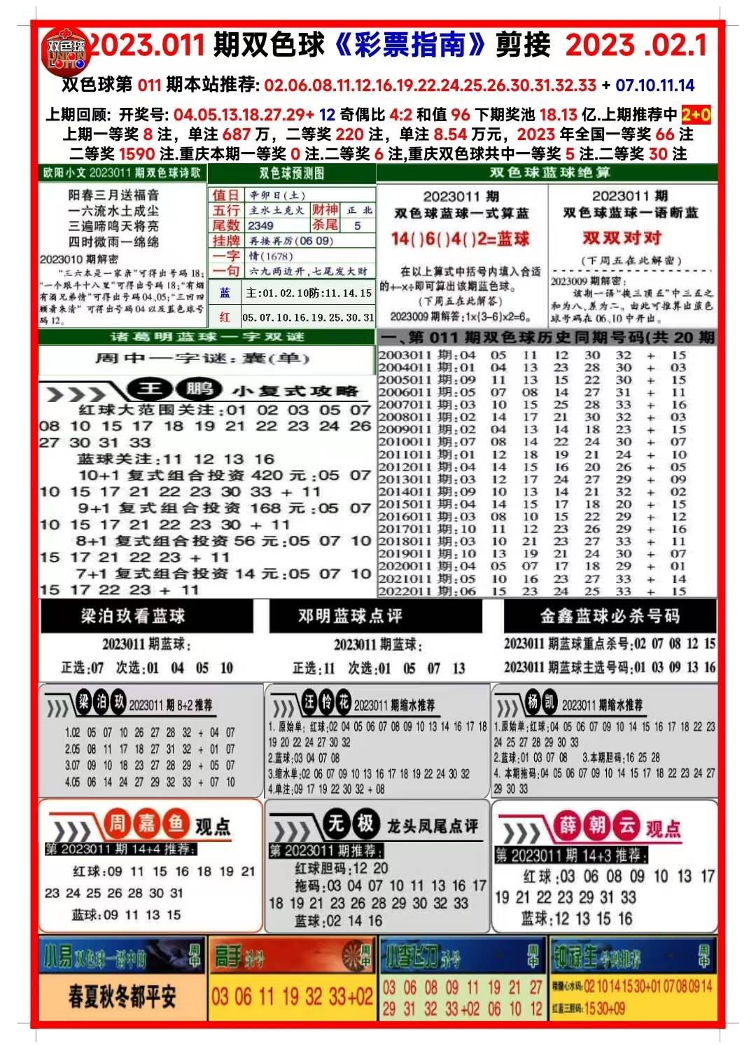 探索色彩的无限可能，128彩色厍图库中的彩绘世界118彩色厍图库彩图四不像图片