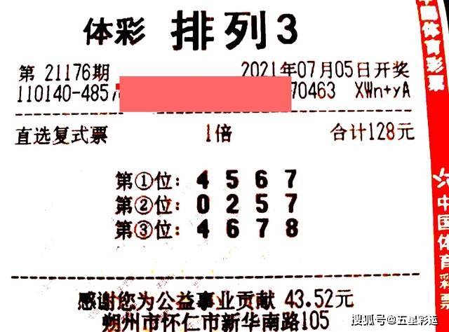 理性看待彩票，以二四六天天好彩945cc26天下为例的警示与反思