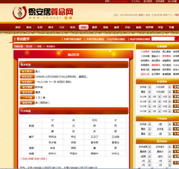 2025澳门今晚开奖结果