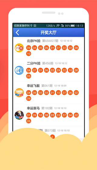 今晚特马开多少号，揭秘彩票背后的数字游戏今晚特马开多少号码2021