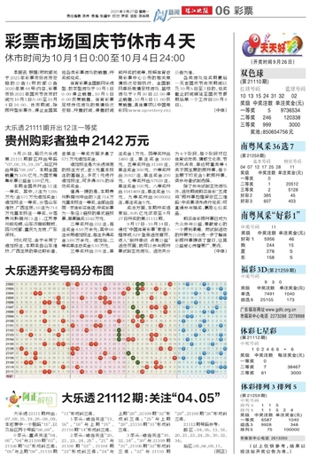 246天天好彩987，数字背后的幸运与理性