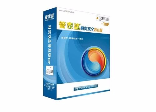 管家婆免费版，真的完全免费用吗？管家婆免费版真正免费吗118
