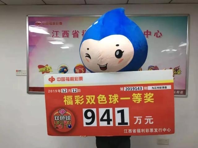 福彩开奖
