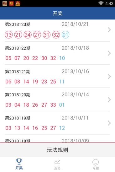 彩库宝典香港版2019，探索彩票文化与理性投注的平衡彩库宝典香港版iOS官网
