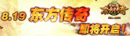 东方OL，重塑经典，再续传奇东方ol下载