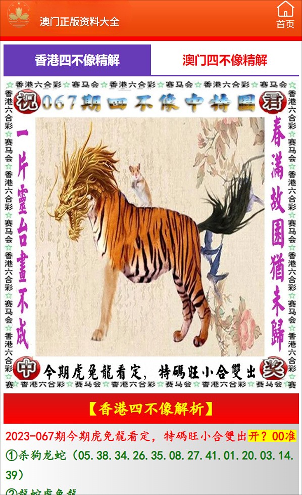 第一段:2023年澳门今晚必开一肖一特顾炎武是什么动物