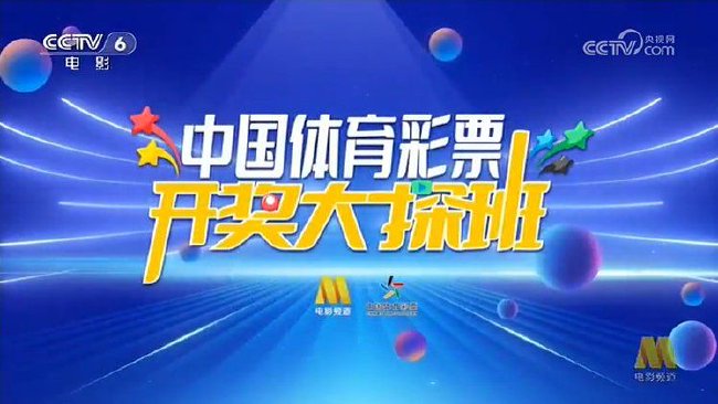 澳门彩，探索最快开奖的奥秘看澳门最快开奖今晚