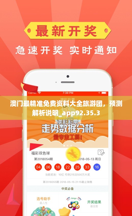 探索澳门，免费资料网站开启的精彩之旅打开澳门网站免费资料2