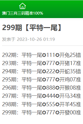 澳门三肖预测，精准分析，理性投注澳门三肖三码彩图
