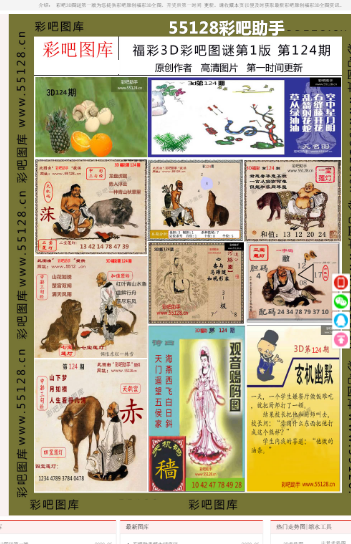 澳门三肖三码精准100%新华字典