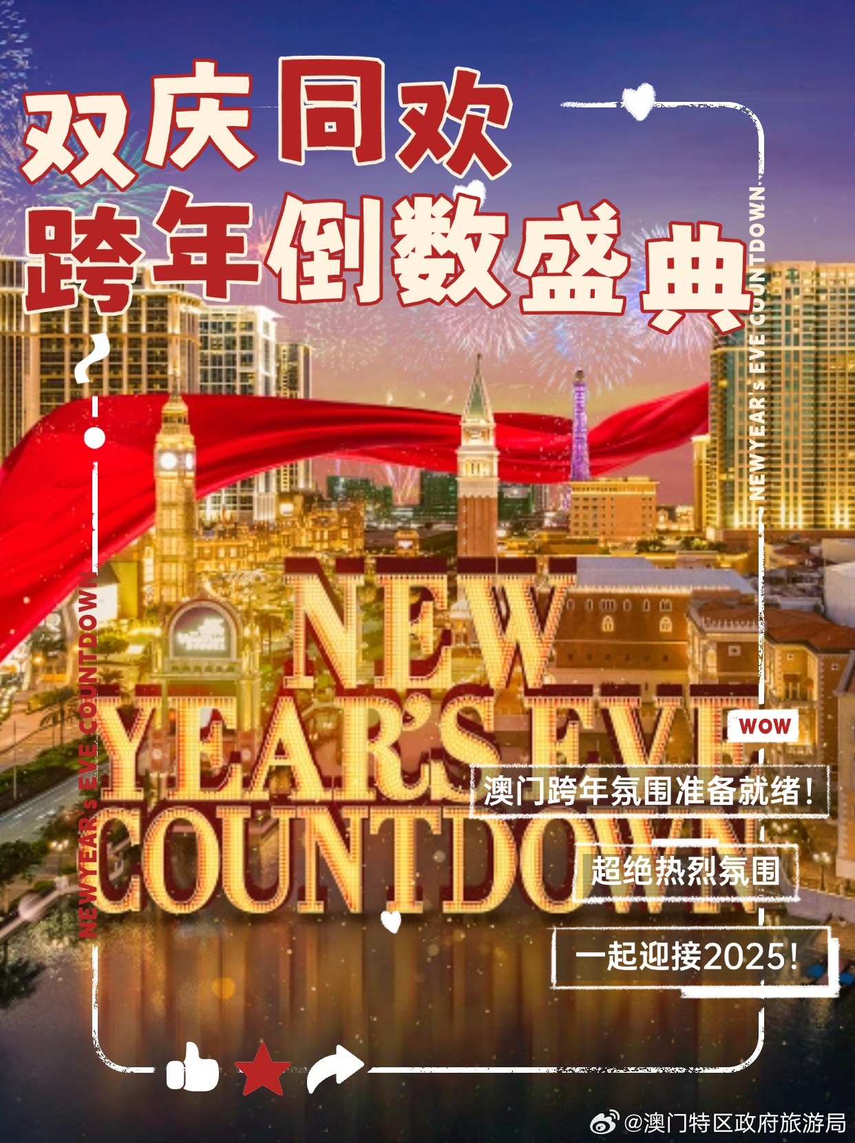 2035年澳门未来展望，科技与文化的融合新篇章2023年澳门必中一肖一码小马哥