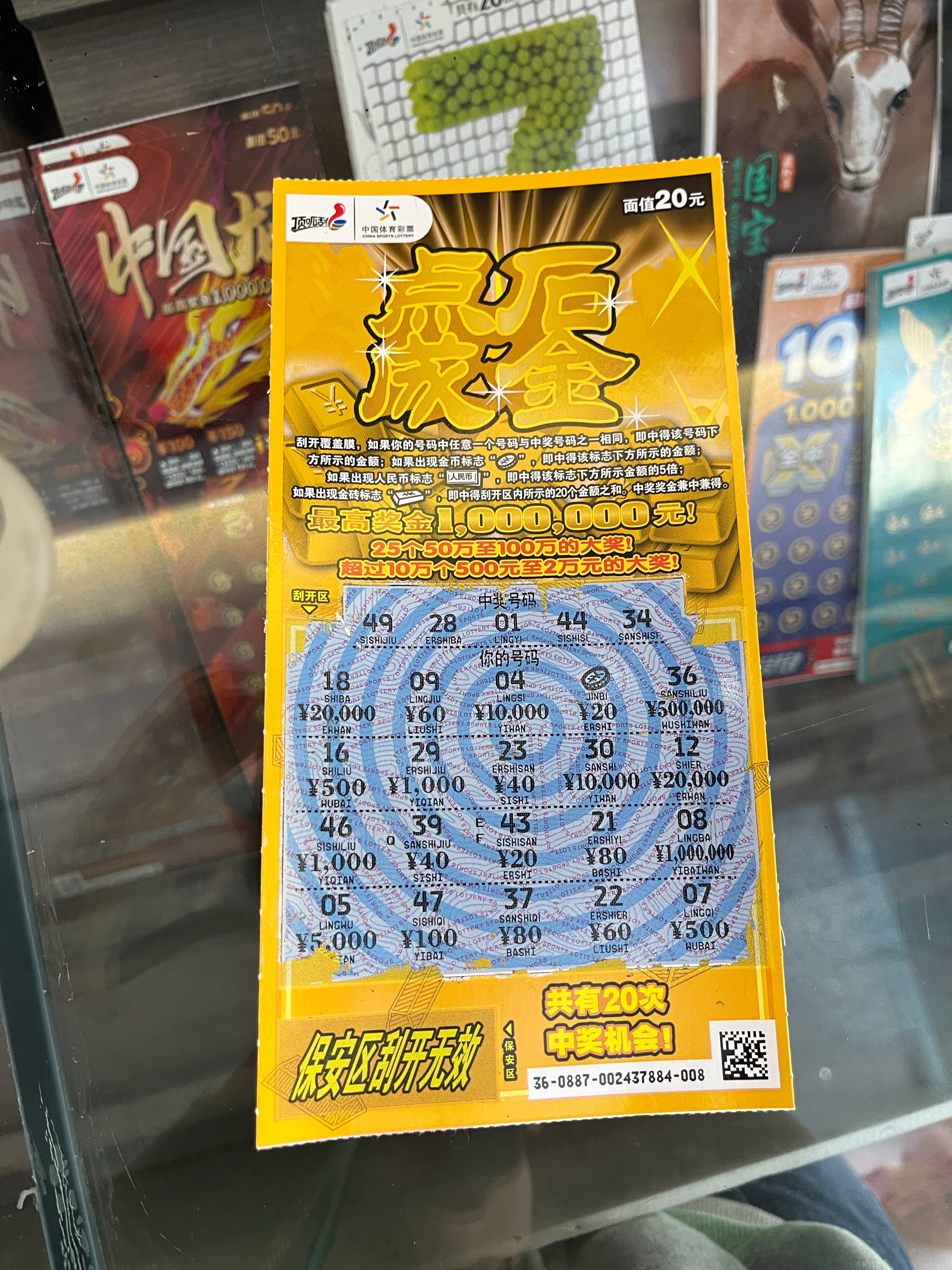澳门今晚必中一肖的玄学与理性，一场关于幸运和智慧的博弈？澳门今晚必中一肖一码今晚澳门1623&6