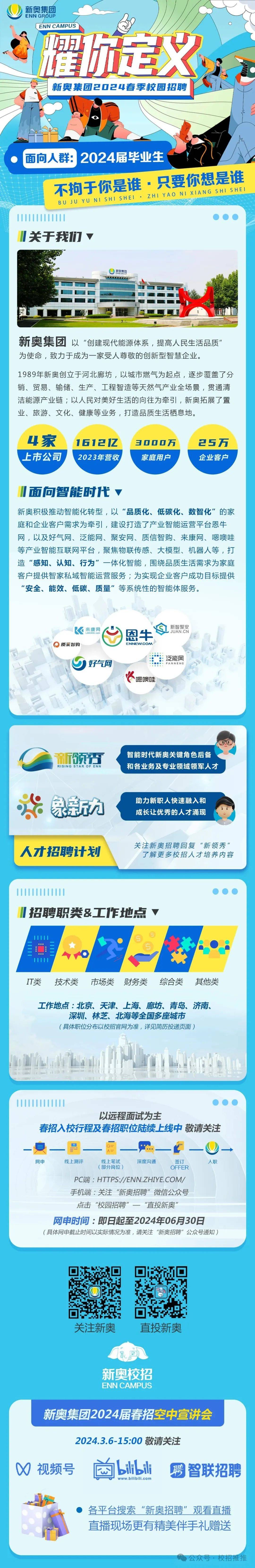 新奥门资料大全正版资料2024年
