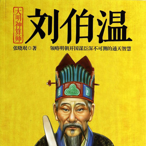 揭秘刘伯温精选一肖大公开，历史智慧与现代预测的奇妙融合刘伯温精选一肖大公开930