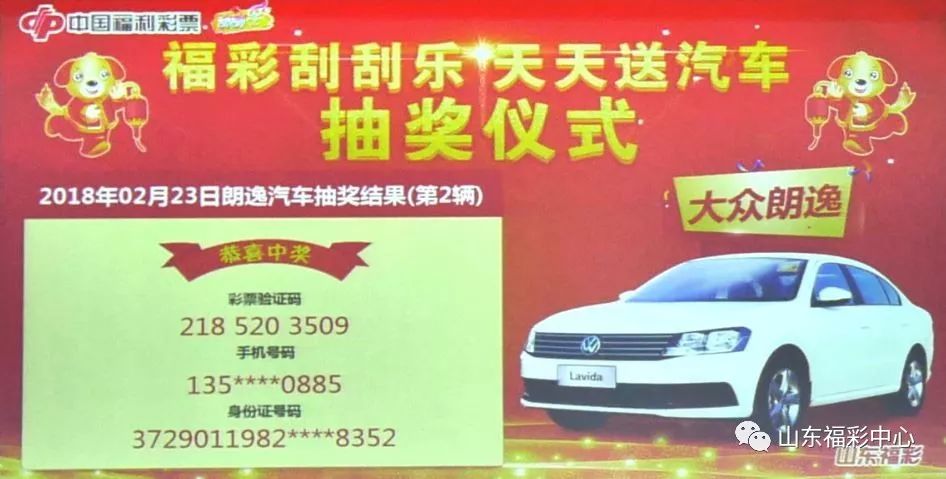 澳门天天开彩46期，揭秘2019年幸运密码2024澳门天天开好彩大全46期118-