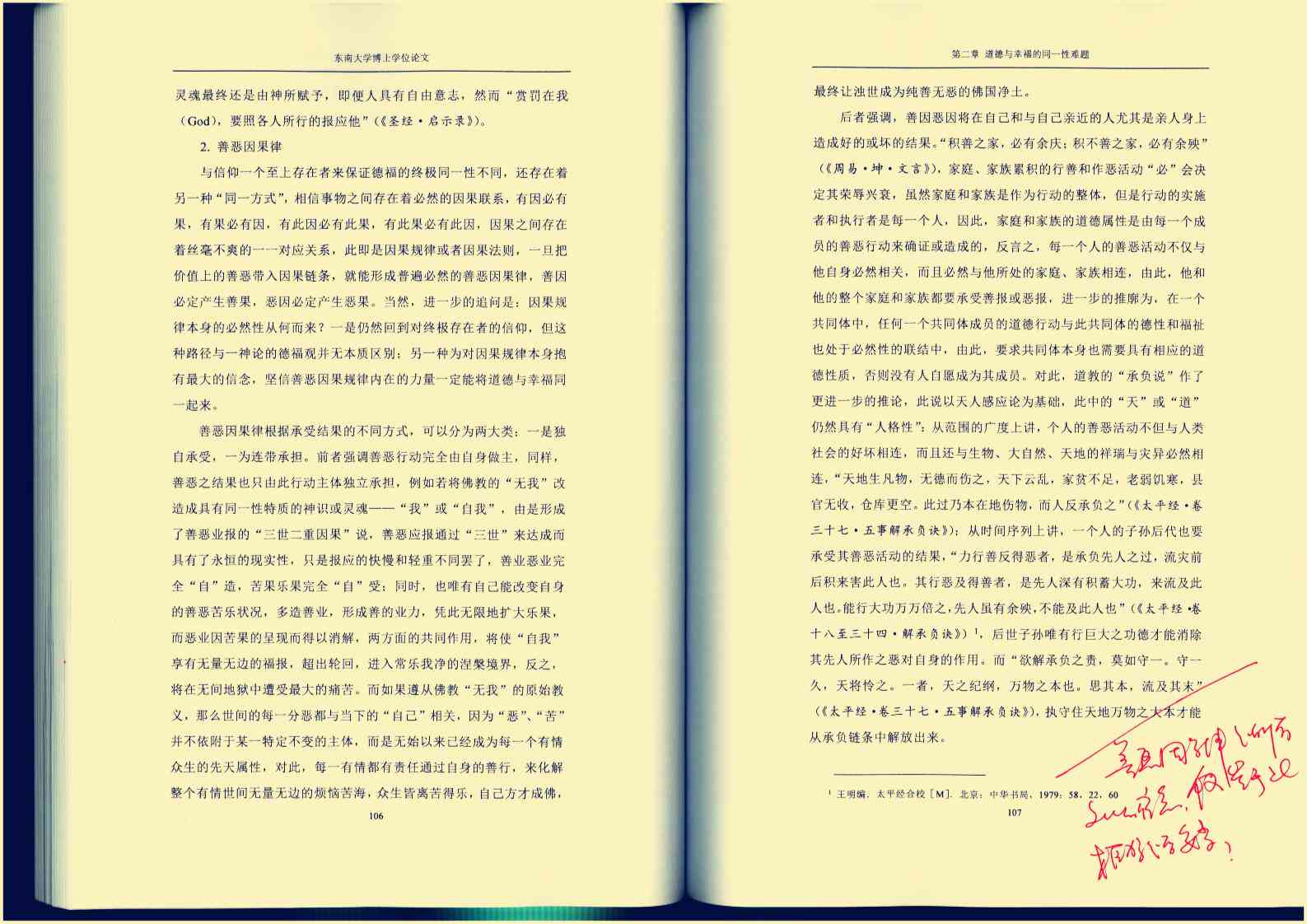 引言—揭开神秘面纱的序幕