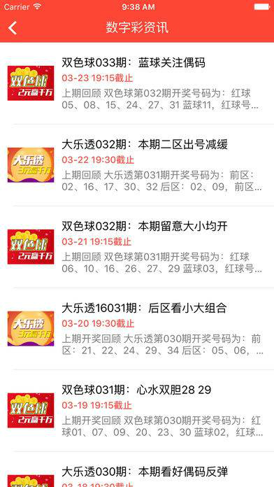 2046澳门天天开好彩大全，揭秘彩票背后的数字游戏与人生哲学2024澳门天天开好彩大全图