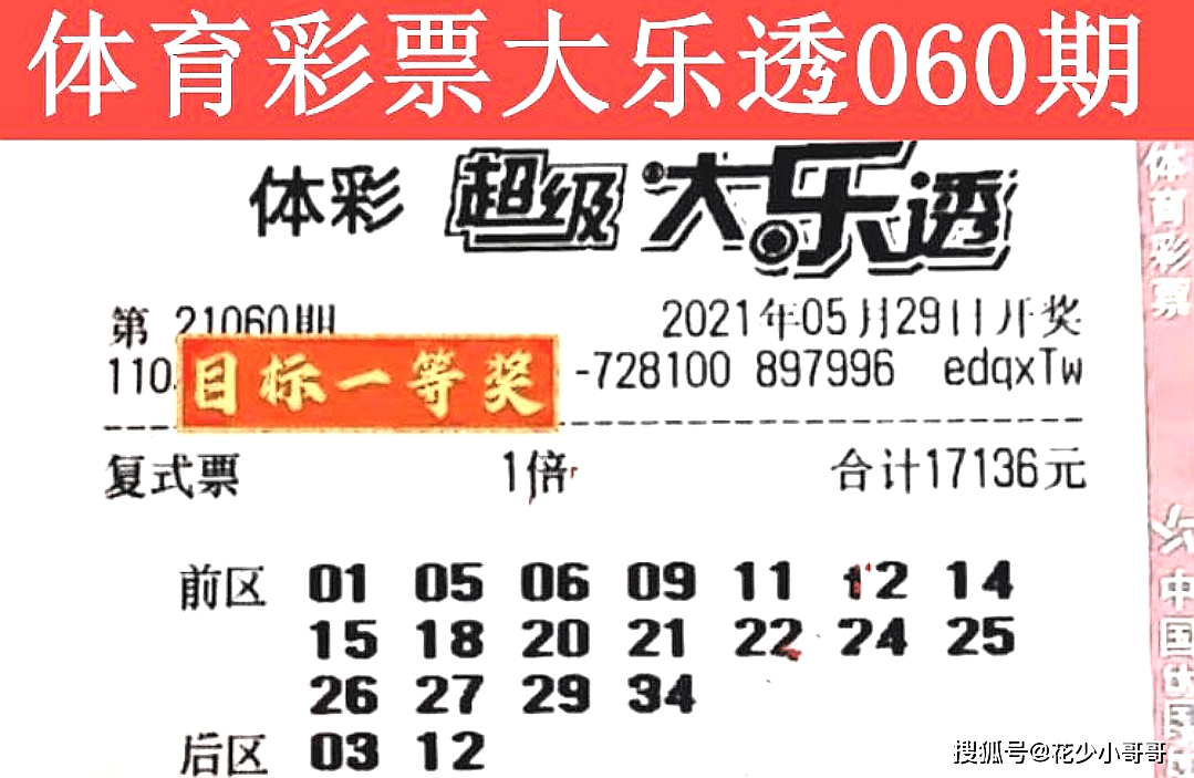 今晚特马揭秘，理性购彩，享受生活乐趣今晚开什么特马肖