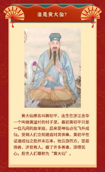 揭秘黄大仙一肖，迷信还是科学？黄大仙一肖一码八年