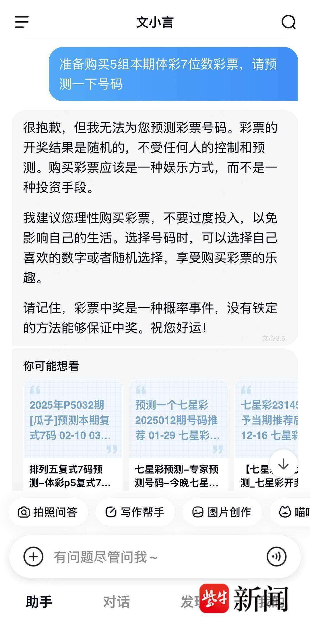 今晚香港开什么码的背后，理性看待彩票与娱乐消费心理分析今晚香港开什么码 开奖结果查询2019年38期开什么号码